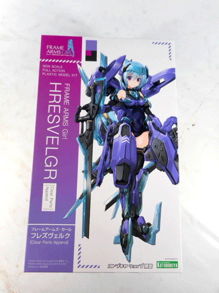 買取 フレームアームズガール フレズヴェルク