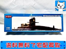 ミクロミル　1/350　SSN-642 カメハメハ 攻撃原潜　350-029