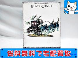 買取 ウォーハンマー ブラック コーチ