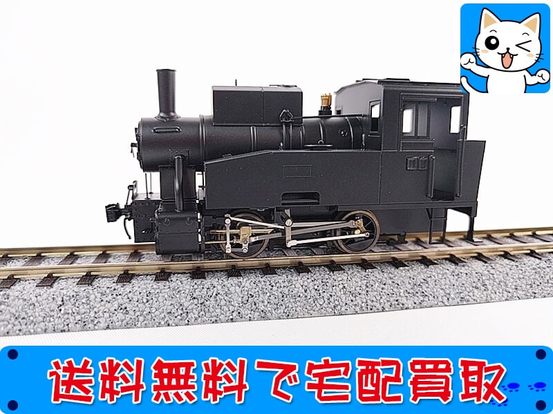 買取 ワールド工芸 国鉄<br />
B20 2号機 蒸気機関車<br />
 塗装済完成品