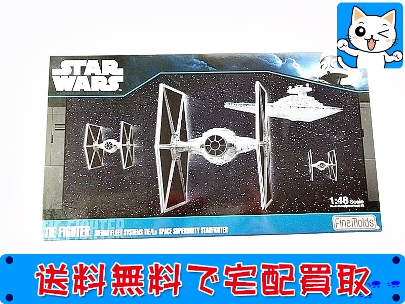買取　ファインモールド 1/48<br />
タイ・ファイター