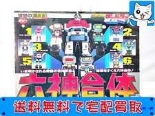 買取 ポピー　世界の超合金　GB-68　六神合体ゴッドマーズ