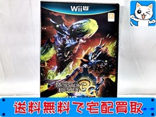 WiiU　モンスターハンター3G(トライ) HD Ver.