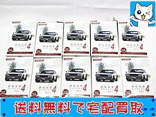 食玩◆コナミ　絶版名車コレクションVol.4　三菱ギャランGTO MR 1970 など　10点セット　買取