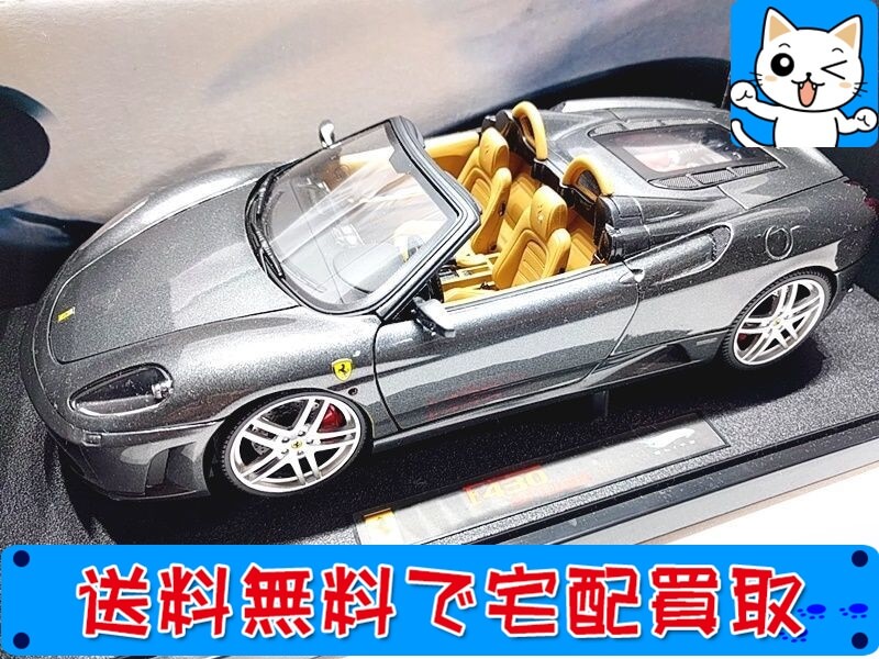 ホットウィール　1/18　フェラーリ F430　J8245