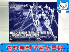 ガンプラ HGUC ガンダムTR-6(ハイゼンスレイII・ラー) ADVANCE OF Z ティターンズの旗のもとに