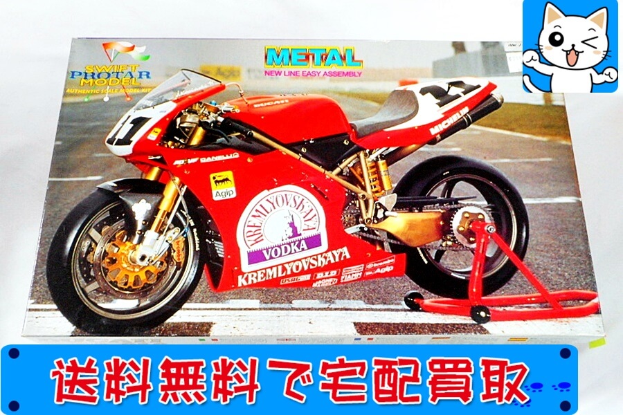 バイクのプラモデルをお買取りいたしました!ありがとうございます!