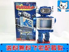 買取 ホリカワ ニューテレビロボット ブリキ