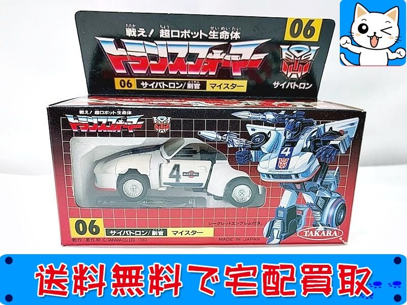 買取　タカラ　トランスフォーマー　<br />
06　サイバトロン/副官<br />
マイスター
