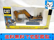 ノースコット　1/50　CAT 5110B エクスカベーター　55098