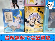 買取 ご注文はうさぎですか？ プライズフィギュア