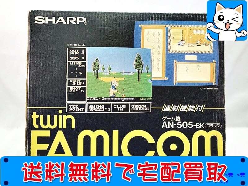 ファミコンのお買取をお探しならレトロゲームの買取に特化した当店にぜひおまかせください！ファミコンのソフト・ハードの高額買取には自信があります。