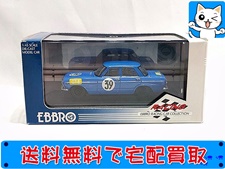エブロ 1/43 プリンス スカイライン GTB S54B レーシング ブルー 395