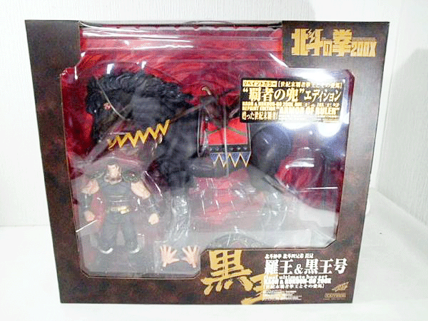 買取　海洋堂-北斗の拳200X-覇者の兜-羅王&黒王号