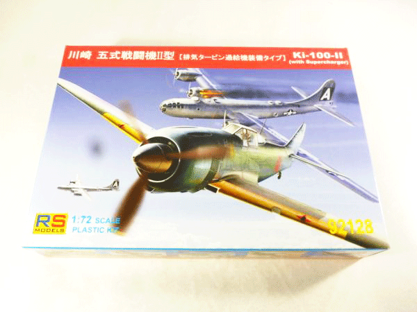 RSモデル 1/72 川崎 五式戦闘機11型