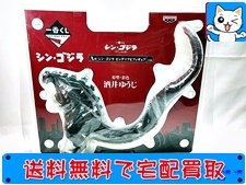 一番くじ A賞 シン・ゴジラ ビッグソフビフィギュア 買取