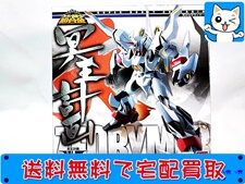 買取 スーパーロボット超合金　冥王計画ゼオライマー　天のゼオライマー