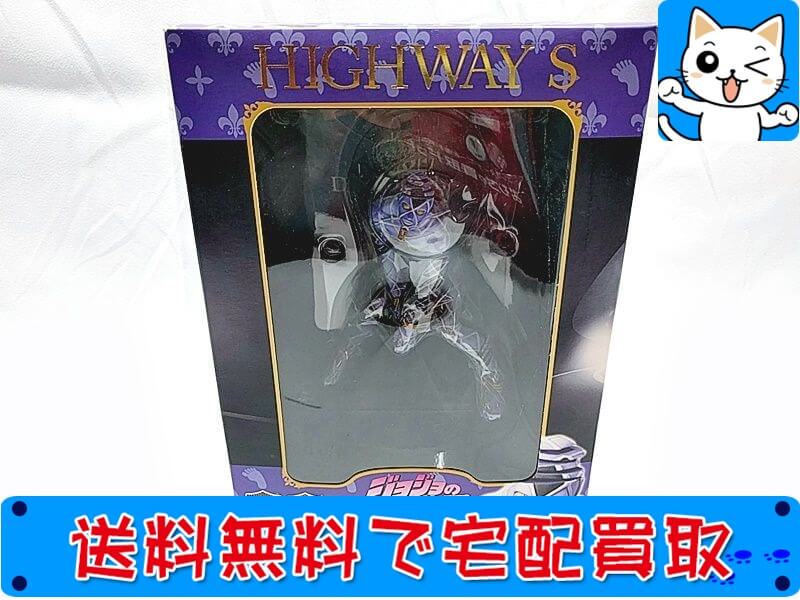 買取　メディコス　スタチューレジェンド　ジョジョの奇妙な冒険 ハイウェイ・S