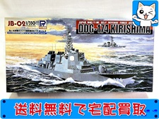 ピットロード　1/350　海上自衛隊イージス護衛艦 DDG-174　きりしま