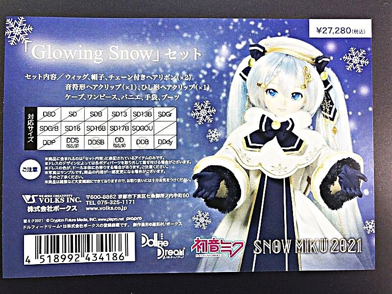 DD｜ドルフィードリーム 買取