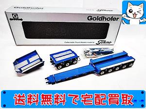 高額買取！Tekno　150　GOLDHOFER XLE　0070建機模型