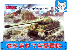 Amusing Hobby 135 ドイツ超重戦車 VII号 レーヴェ #35A005