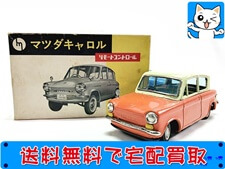 買取 マツダキャロル　ブリキ自動車　リモコンタイプ　アカハコビーシー