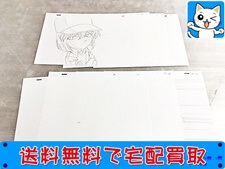 買取　セル画下絵　動画　名探偵コナン　灰原哀