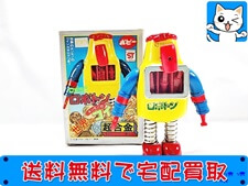 買取 ポピー　超合金　ロボコン　ロボトン