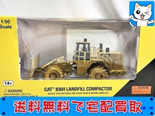 ノースコット 1/50 CAT 836H LANDFILL COMPACTOR　55205