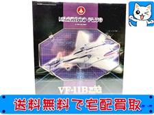 買取 マクロス YAMATO　1／60　完全変形 VF-11B with スーパーパック　マクロスプラス　フィギュア