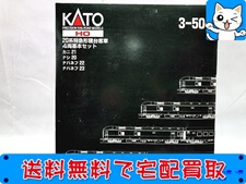 KATO　3-504　20系特急形寝台客車　4両基本セット