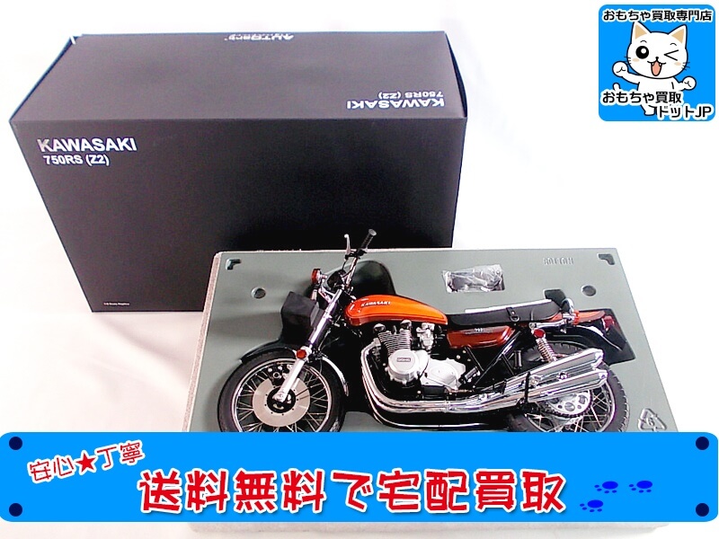 買取 オートアート 1/6<br />
カワサキ 750RS Z2<br />
06006