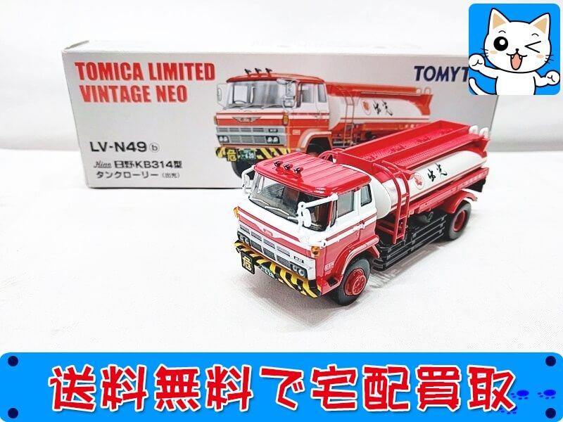 トミカリミテッドヴィンテージNEO<br />
1/64 日野KB314型<br />
タンクローリー<br />
(出光)　LV-N49b