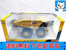 ノースコット　1/50　CAT　793D MINING TRUCK　55174