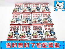コナミ　国産車名鑑 第2巻　12箱セット　買取