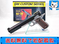 買取価格 SNM MGC ブラウン マキシコンプ フレームシルバー SPG モデルガン