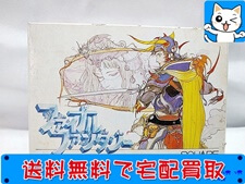 買取 ファミコン　ファイナルファンタジー