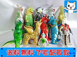 買取　ウルトラマン復刻ブルマァク スターンダート ウルトラマン怪獣