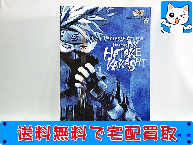NARUTO ナルト 買取