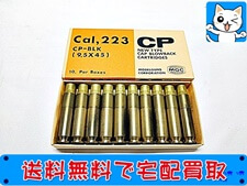 MGC　Cal.223　CP-BLK　カートリッジ