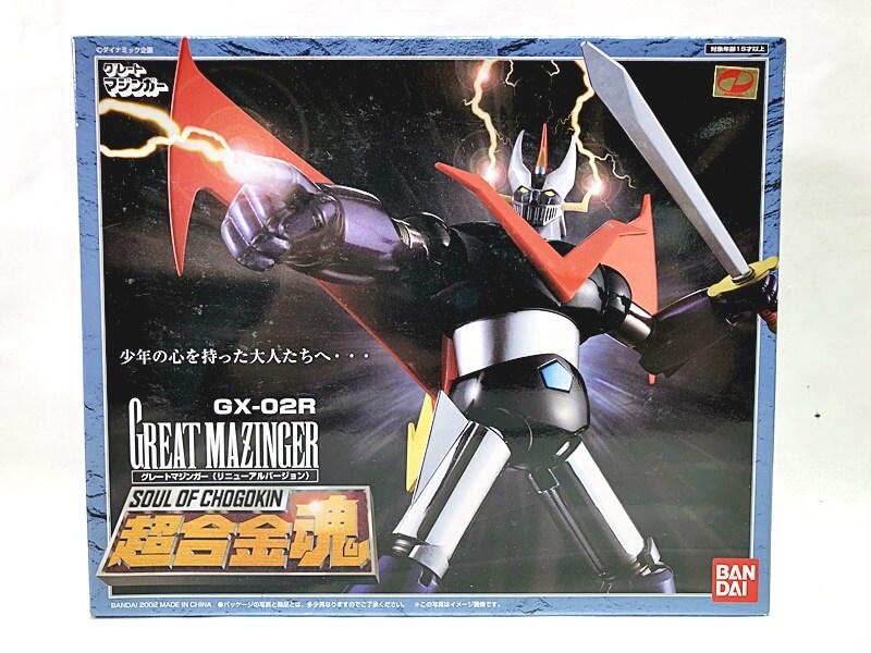 超合金魂 GX-02R グレートマジンガー(リニューアルバージョン) 買取