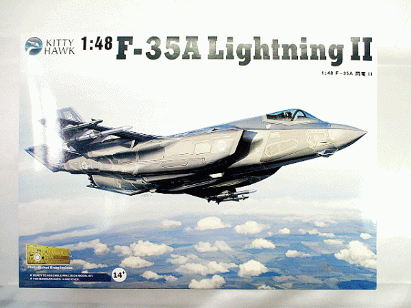 キティホーク 1/48 F-35A ライトニングⅡ