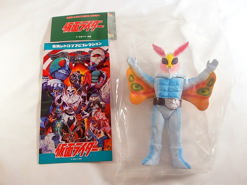 買取 メディコムトイ ドクガンダー 仮面ライダー 東映レトロソフビコレクション