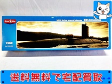 ミクロミル　1/350　HMS レゾリューション S22 戦略原潜　350-026