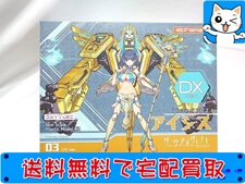 スカイチューブ　ノンスケール　ダークアドヴェント アンデッドドレス アイシス DX Ver.　AX-1190