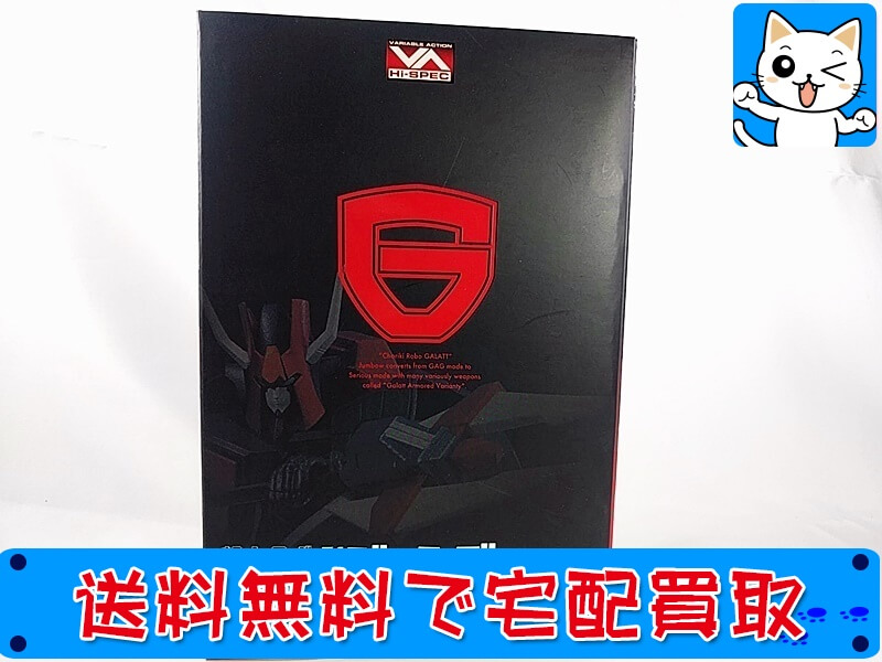 買取 メガハウス ヴァリアブルアクション<br />
ハイスペック 超力ロボ ガラット ジャンブー