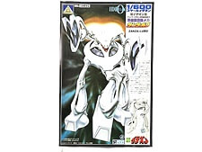 買取　アオシマ　1/600　対イデオン用最終重機動メカ　ザンザ・ルブ ハルル・アジバ専用