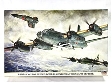 買取 ハセガワ 1/72 連山 イ号誘導弾搭載機&震電改 本土防衛 00987