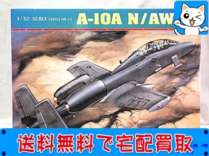 トランペッター　1/32　A-10A サンダーボルト複座型